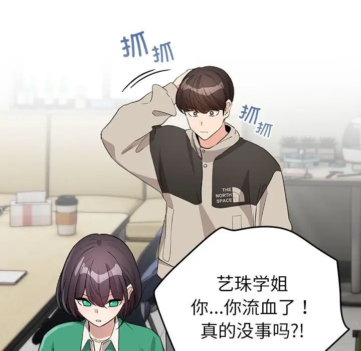 第 3 话_配角的生存任务