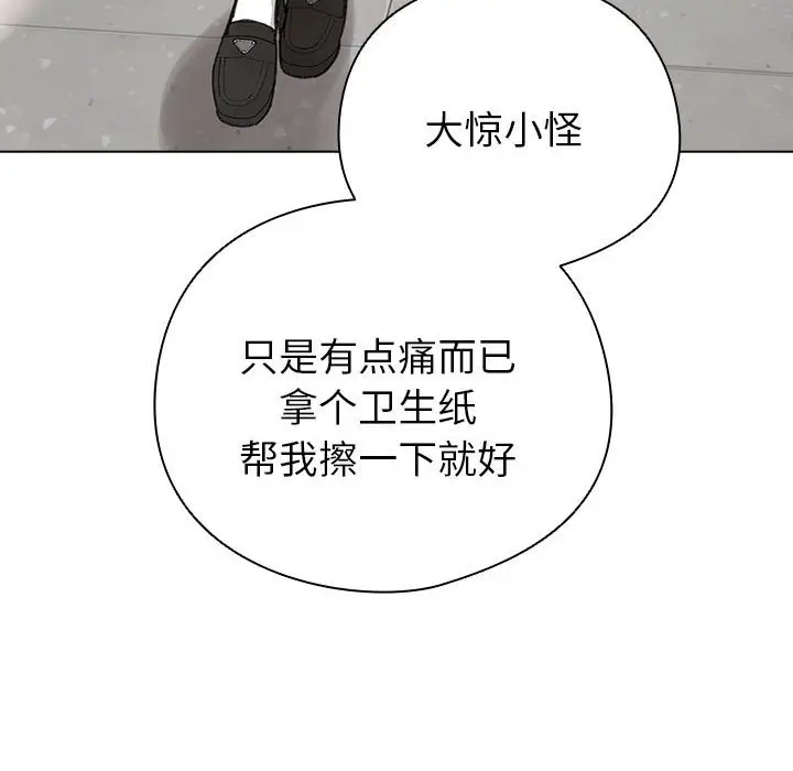 第 3 话_配角的生存任务