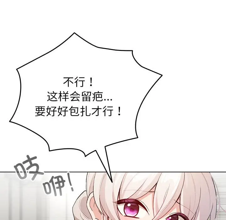 第 3 话_配角的生存任务
