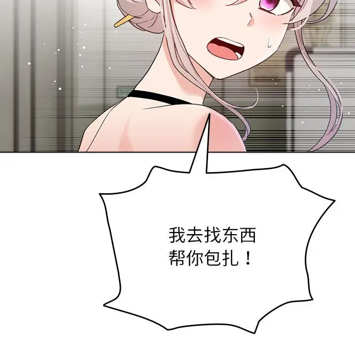 第 3 话_配角的生存任务