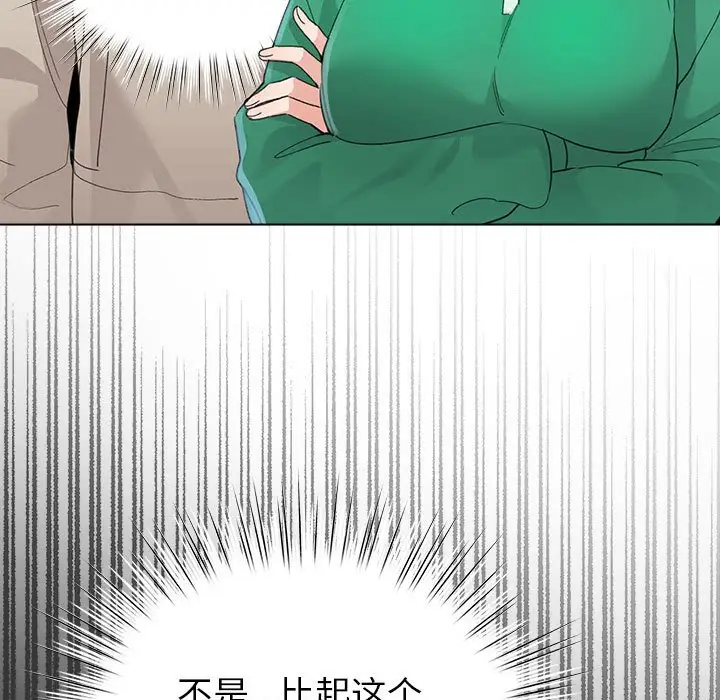 第 3 话_配角的生存任务