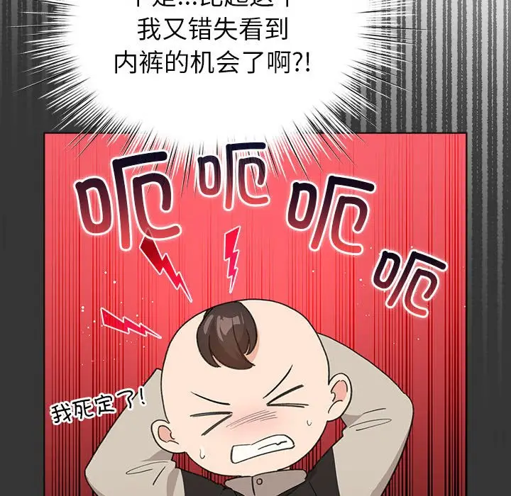 第 3 话_配角的生存任务