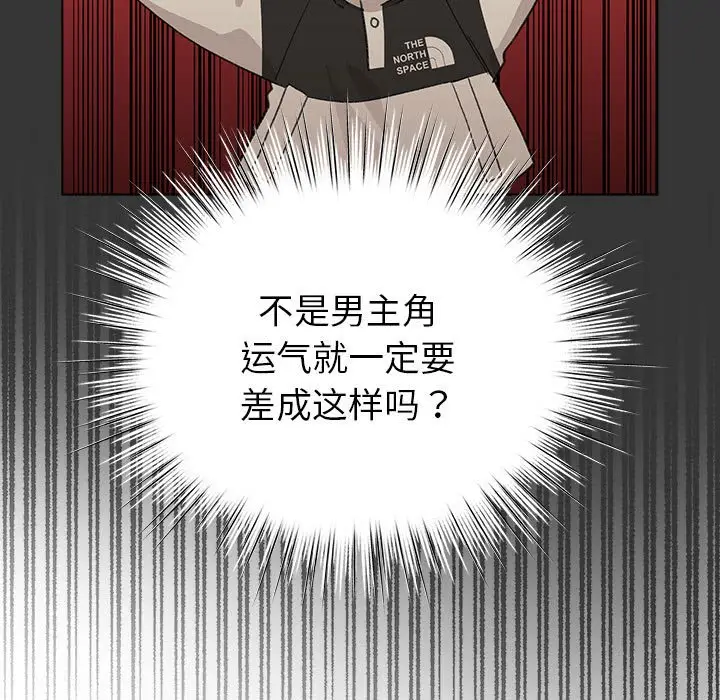 第 3 话_配角的生存任务