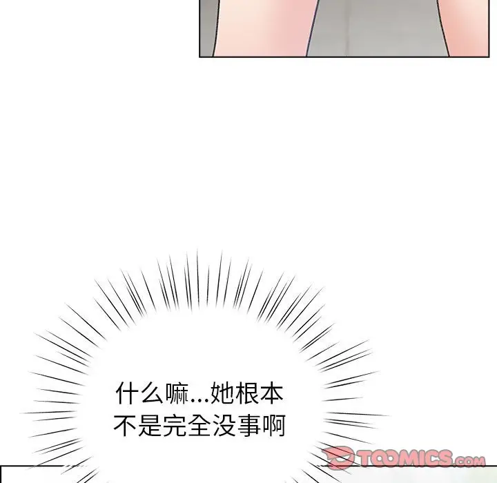 第 3 话_配角的生存任务