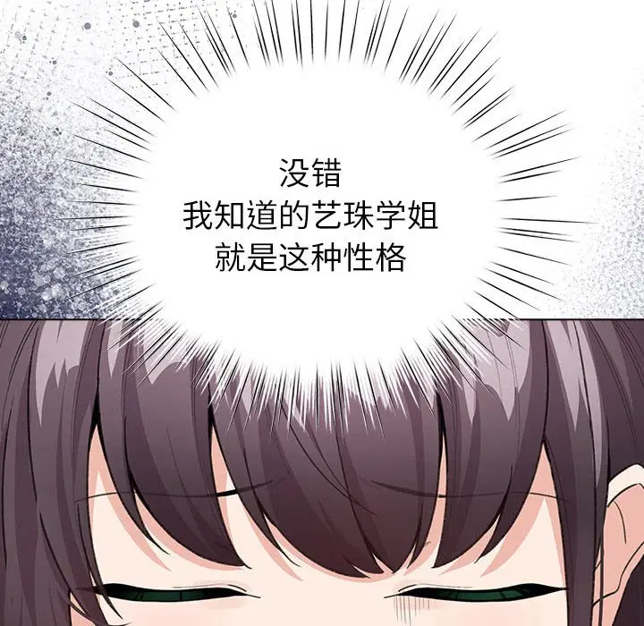 第 3 话_配角的生存任务