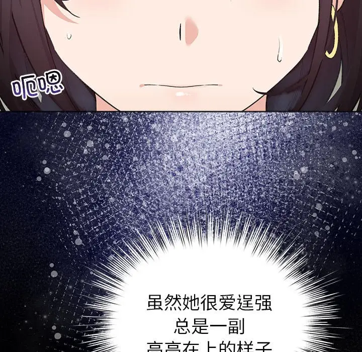 第 3 话_配角的生存任务