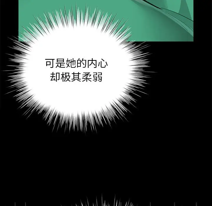 第 3 话_配角的生存任务