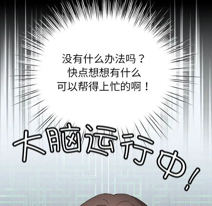 第 3 话_配角的生存任务