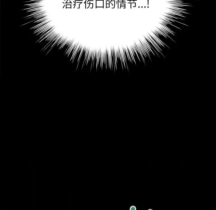 第 3 话_配角的生存任务