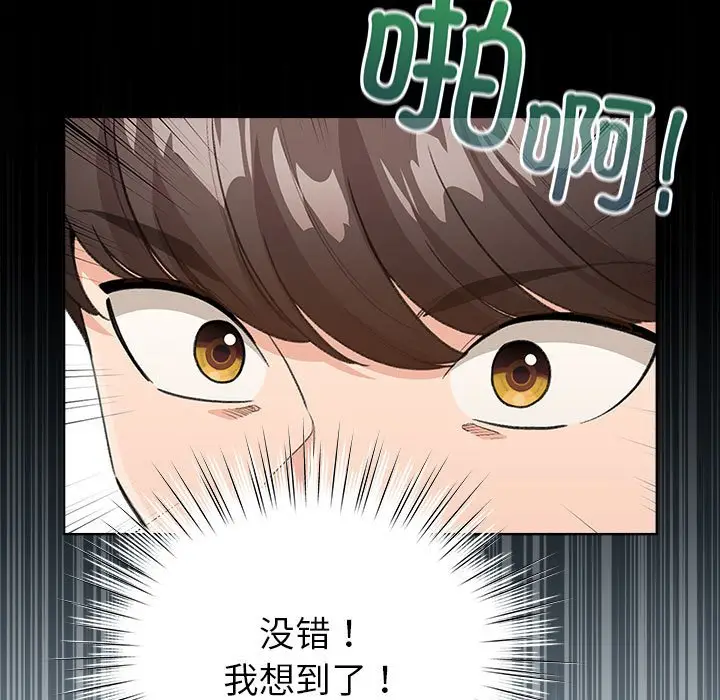 第 3 话_配角的生存任务