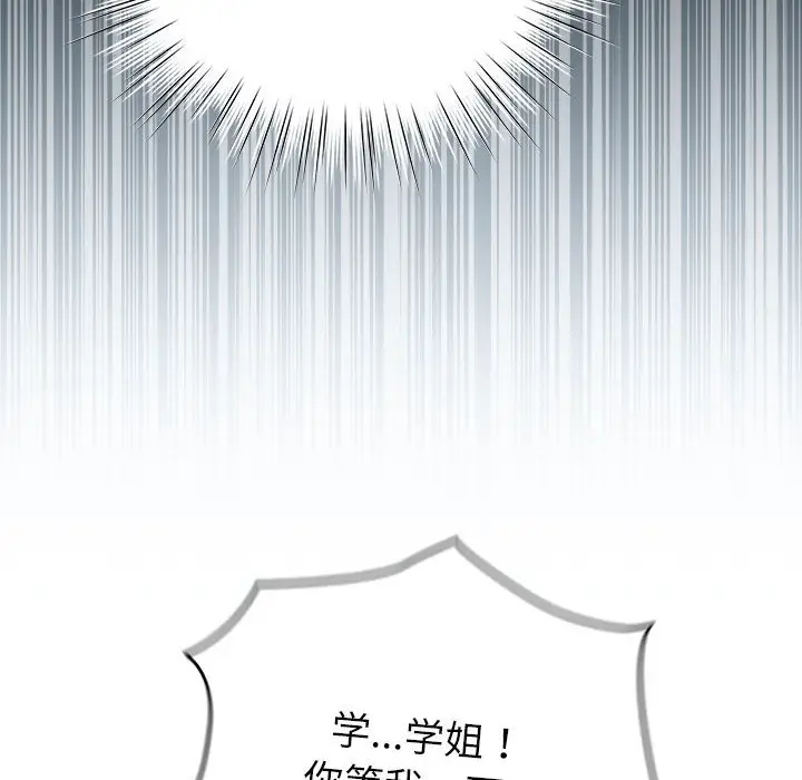 第 3 话_配角的生存任务