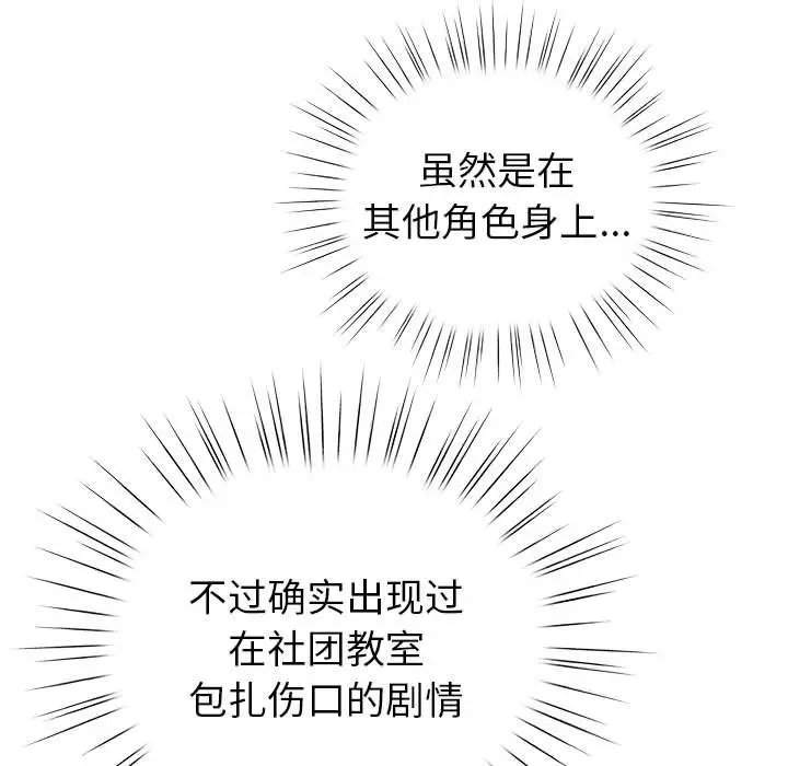第 3 话_配角的生存任务
