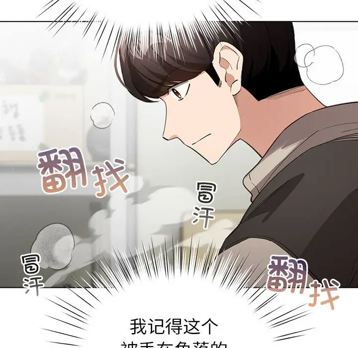 第 3 话_配角的生存任务