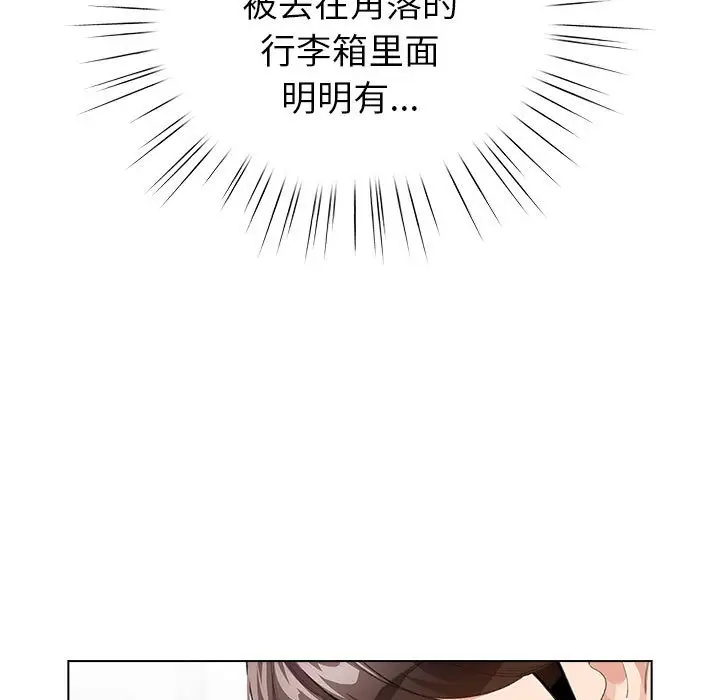 第 3 话_配角的生存任务