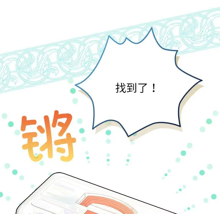 第 3 话_配角的生存任务