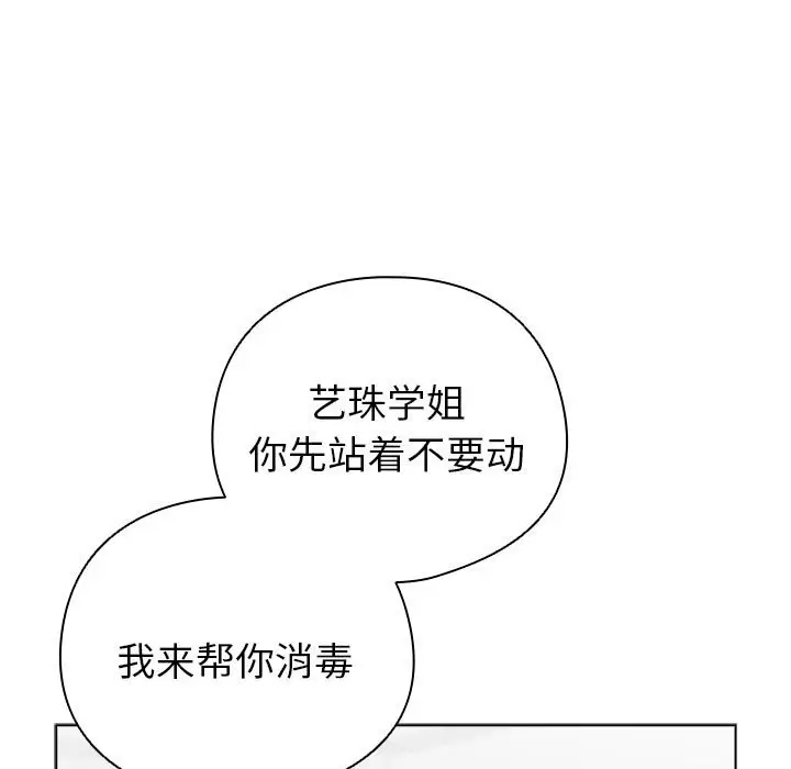 第 3 话_配角的生存任务