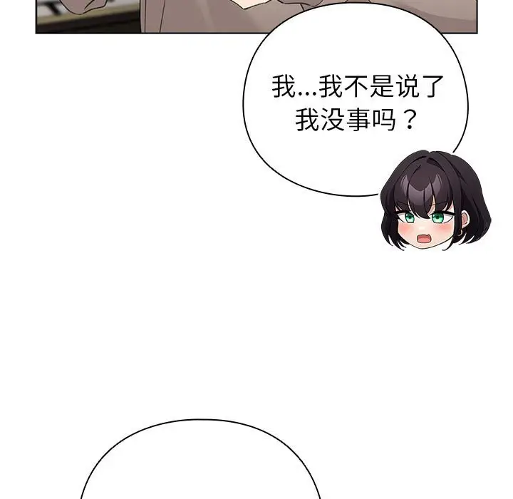 第 3 话_配角的生存任务