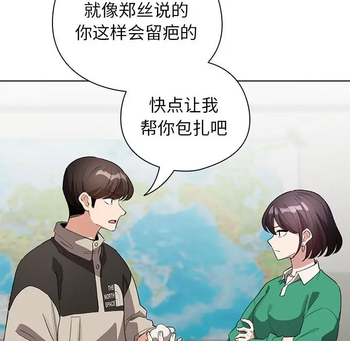 第 3 话_配角的生存任务