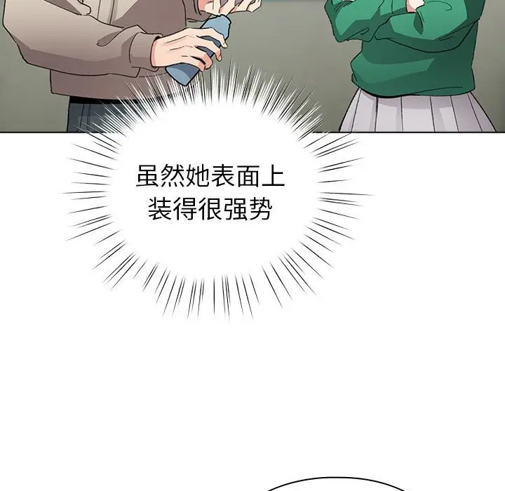 第 3 话_配角的生存任务