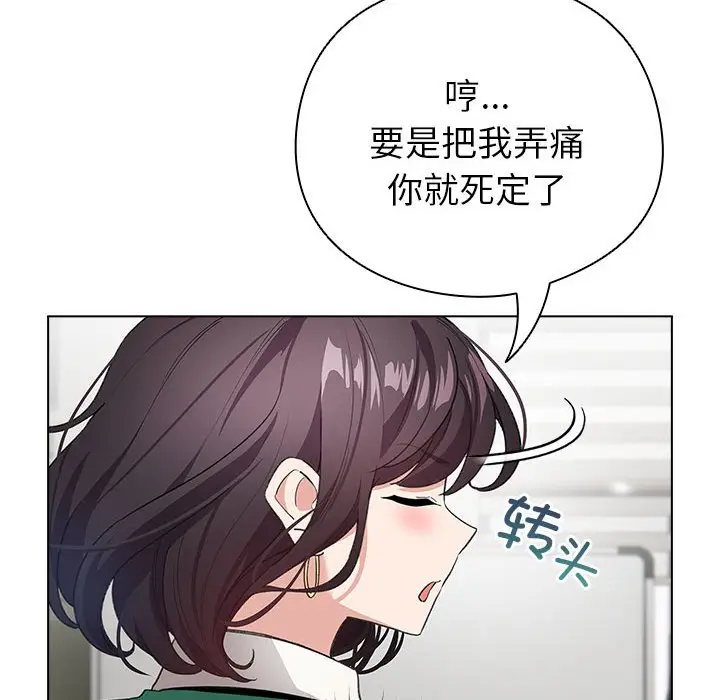 第 3 话_配角的生存任务