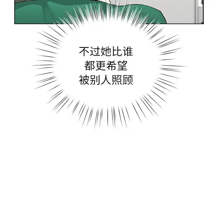 第 3 话_配角的生存任务