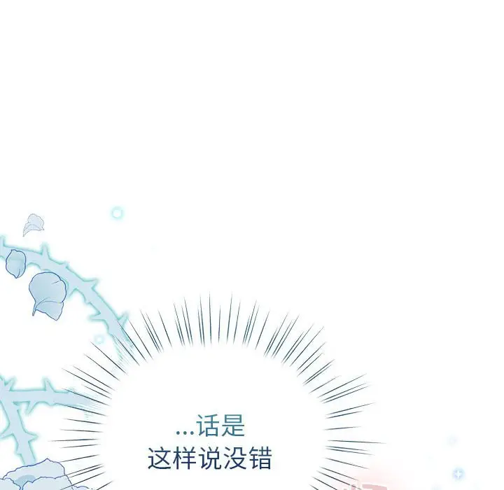 第 3 话_配角的生存任务