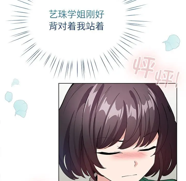 第 3 话_配角的生存任务