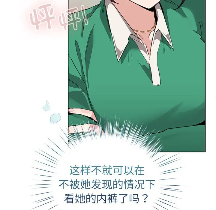 第 3 话_配角的生存任务