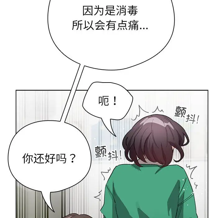 第 3 话_配角的生存任务