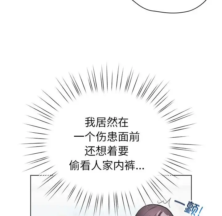 第 3 话_配角的生存任务