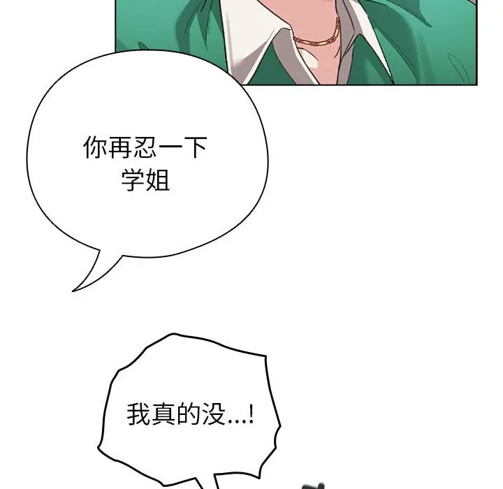 第 3 话_配角的生存任务