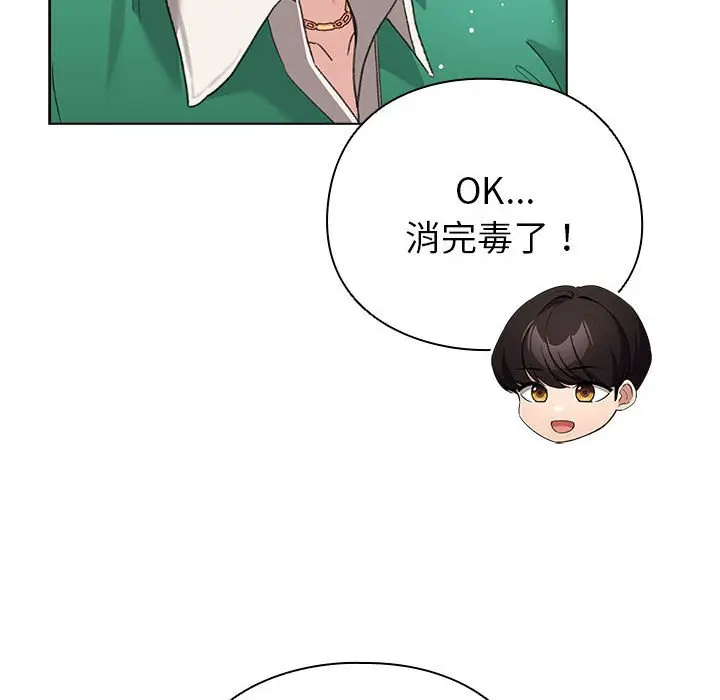第 3 话_配角的生存任务