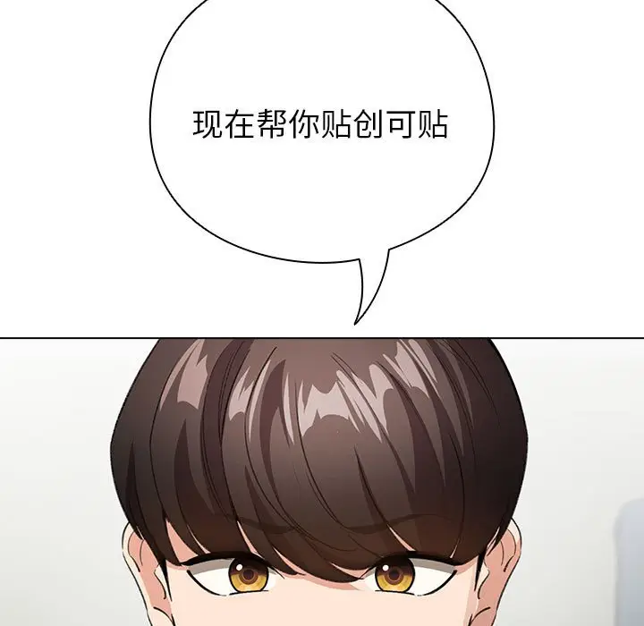 第 3 话_配角的生存任务