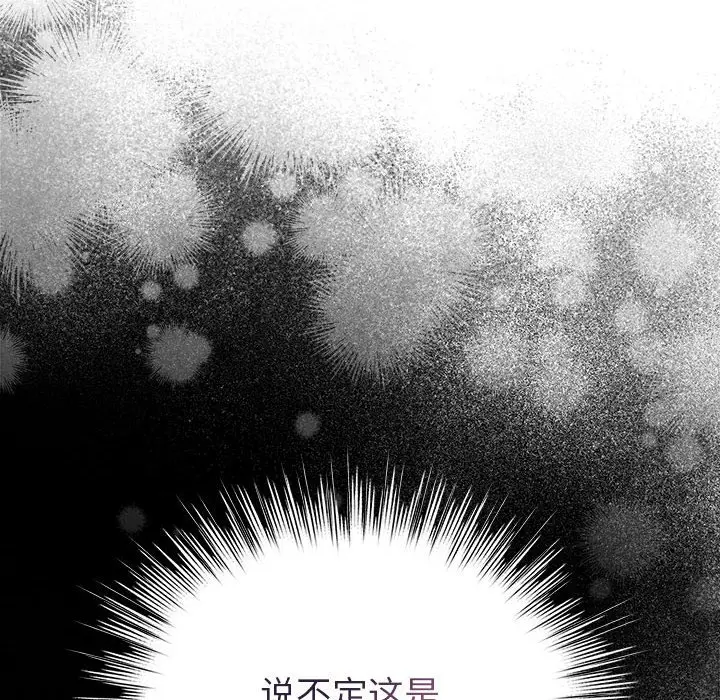 第 3 话_配角的生存任务