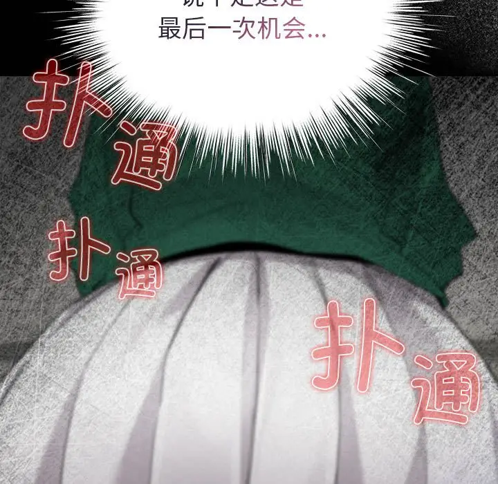 第 3 话_配角的生存任务