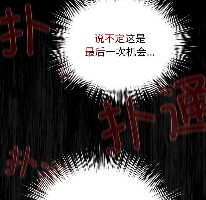 第 3 话_配角的生存任务