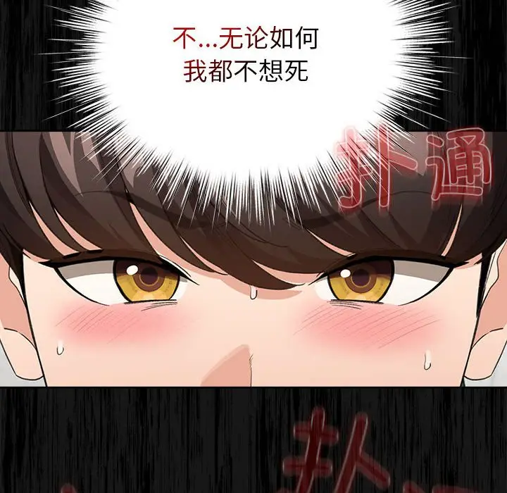 第 3 话_配角的生存任务