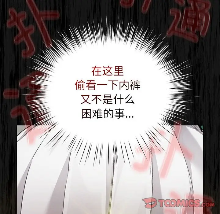 第 3 话_配角的生存任务
