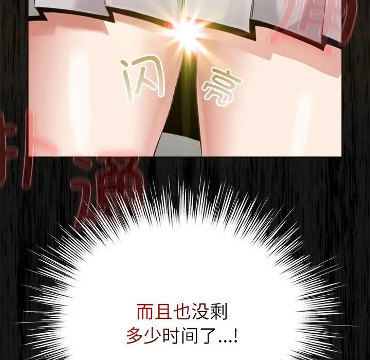 第 3 话_配角的生存任务