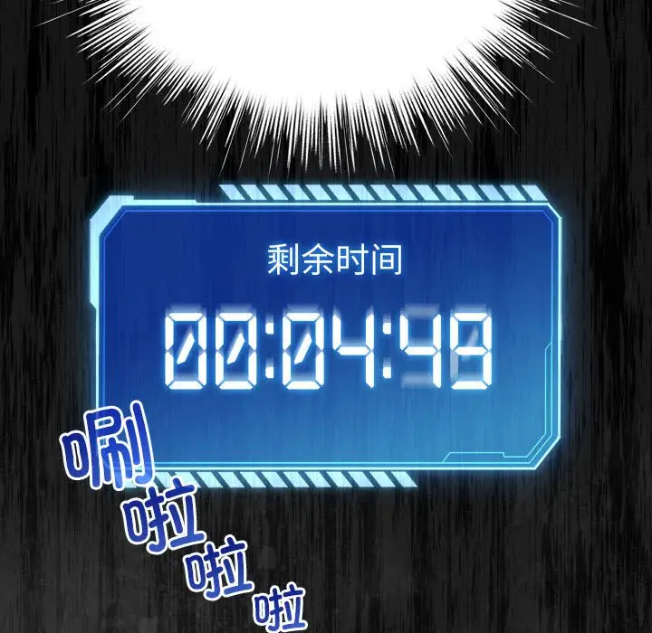 第 3 话_配角的生存任务