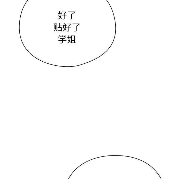 第 3 话_配角的生存任务