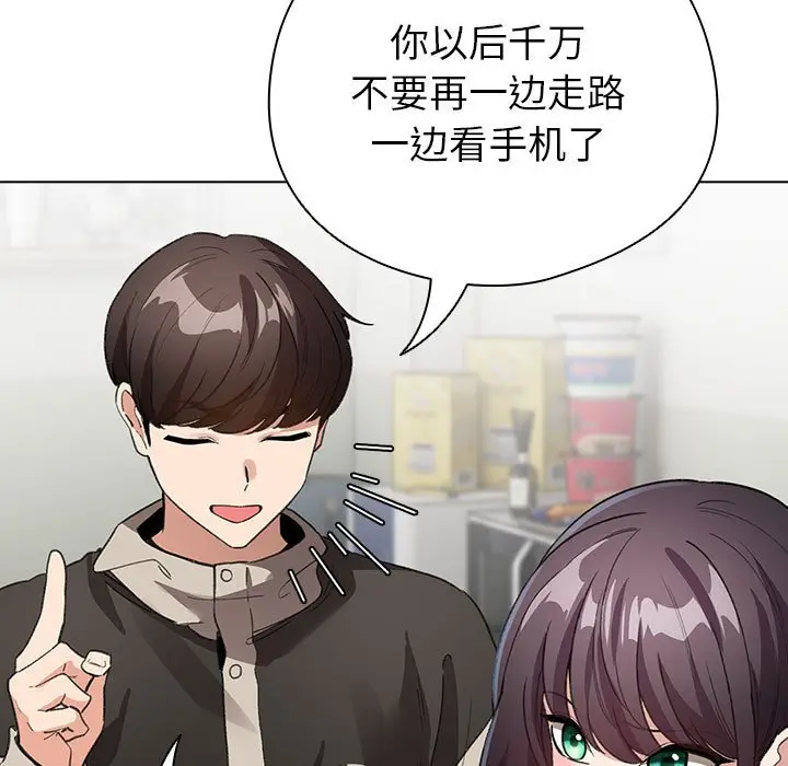 第 3 话_配角的生存任务