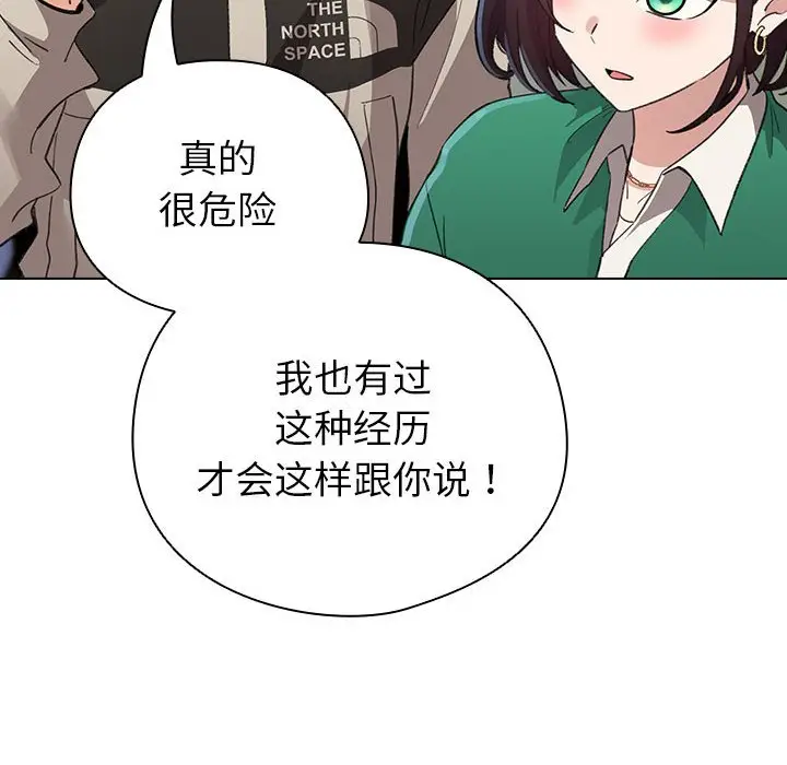 第 3 话_配角的生存任务