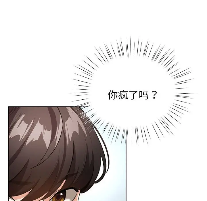 第 3 话_配角的生存任务