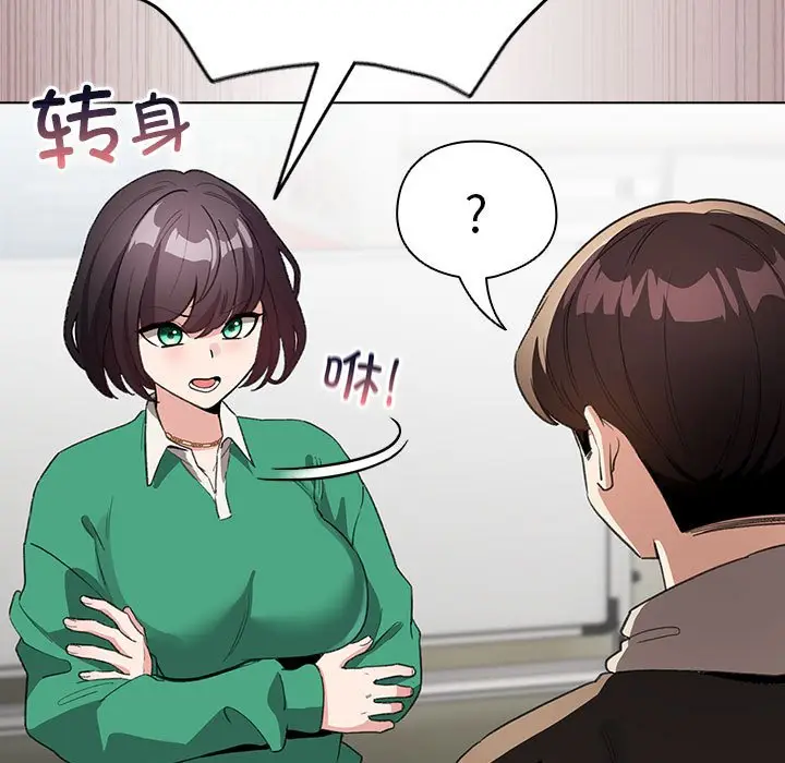 第 3 话_配角的生存任务