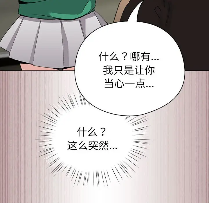 第 3 话_配角的生存任务