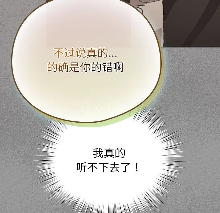 第 3 话_配角的生存任务