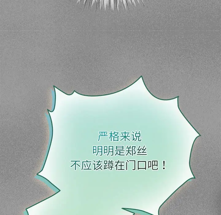 第 3 话_配角的生存任务