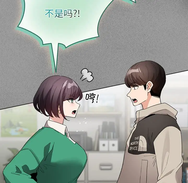 第 3 话_配角的生存任务