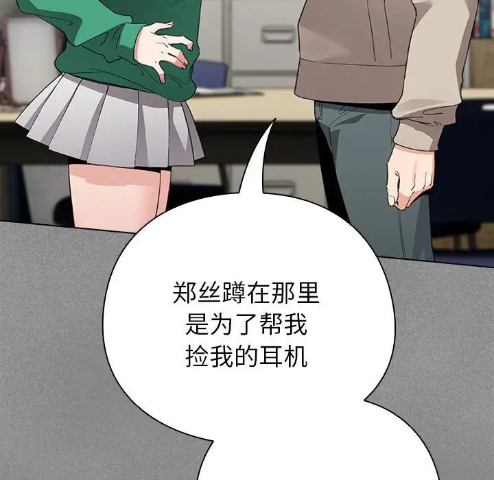 第 3 话_配角的生存任务